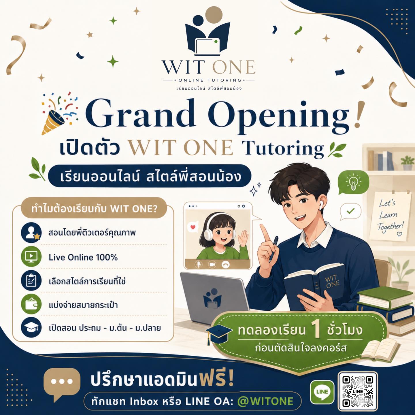 WIT ONE Tutoring - เรียนออนไลน์ สไตล์พี่สอนน้อง Facebook ad: Add LINE friend