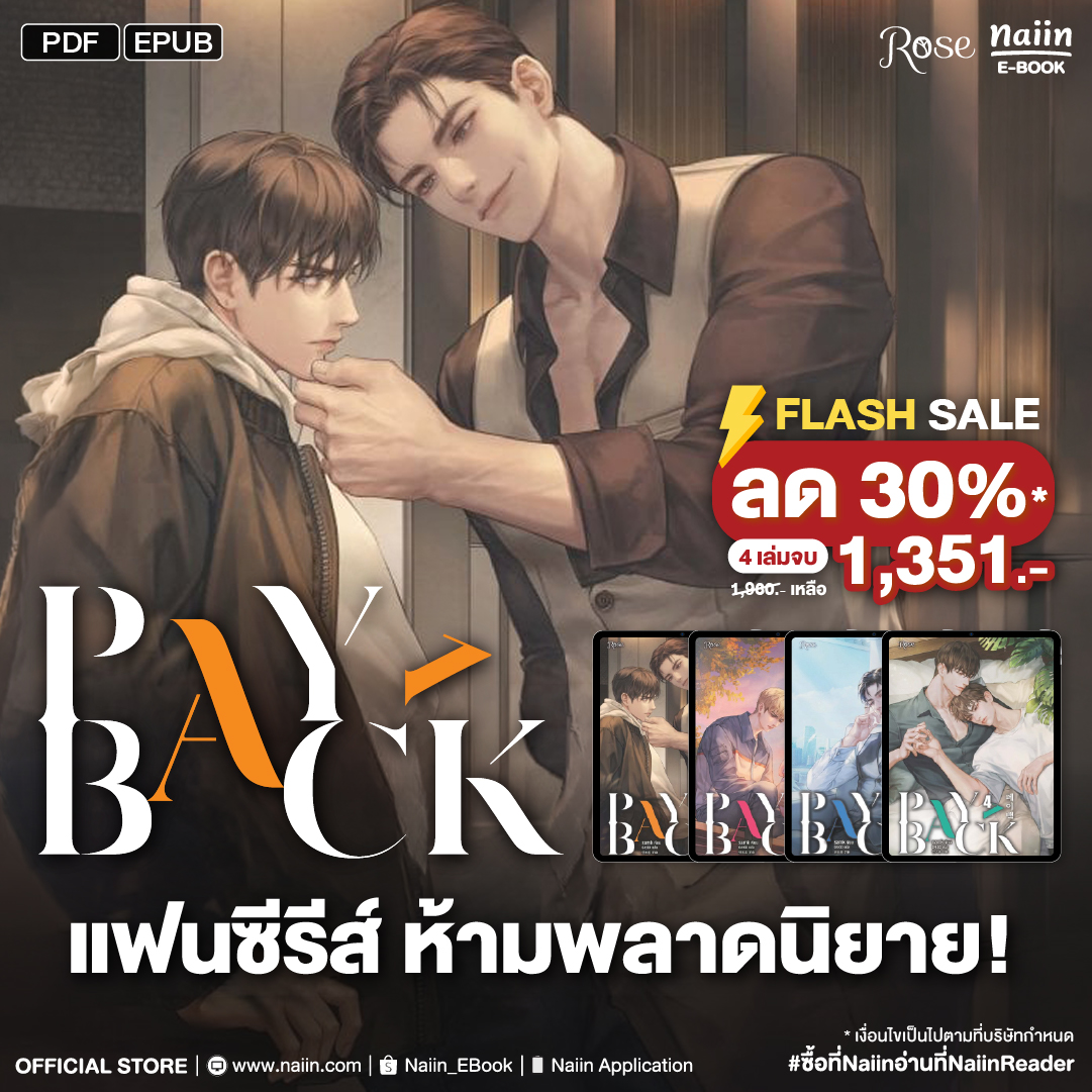 Naiin E-Book Facebook ad