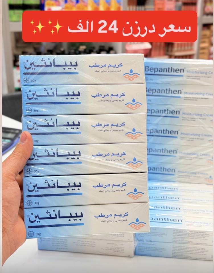 Cosmetics New York Facebook ad: البيع بالجملة فقط الى جميع المذاخر والصيدليات البيع…