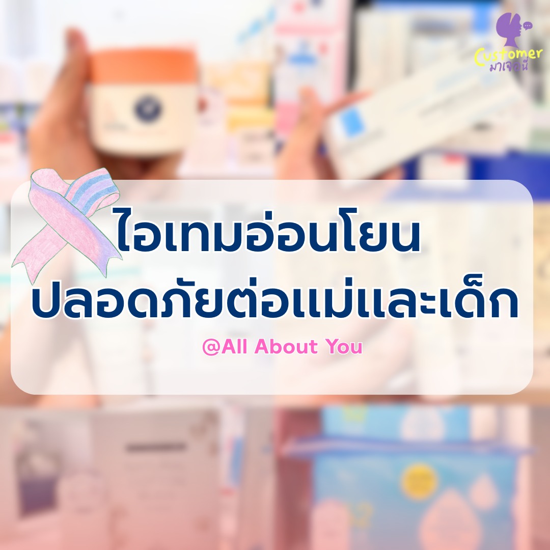 Customer มาเจอนี่ Facebook ad