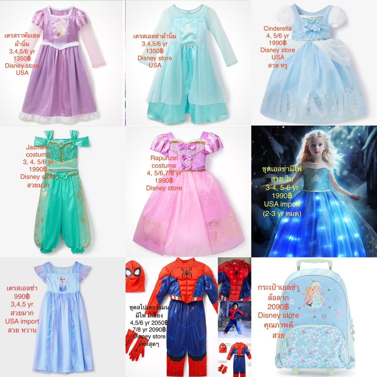 Kiddy toys by mommy Facebook ad: สินค้าเข้าใหม่ ลูกสาว ลูกชาย พร้อมส่ง ของแท้ นำเข้า Disney…