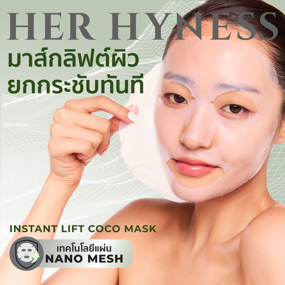Her Hyness Facebook ad