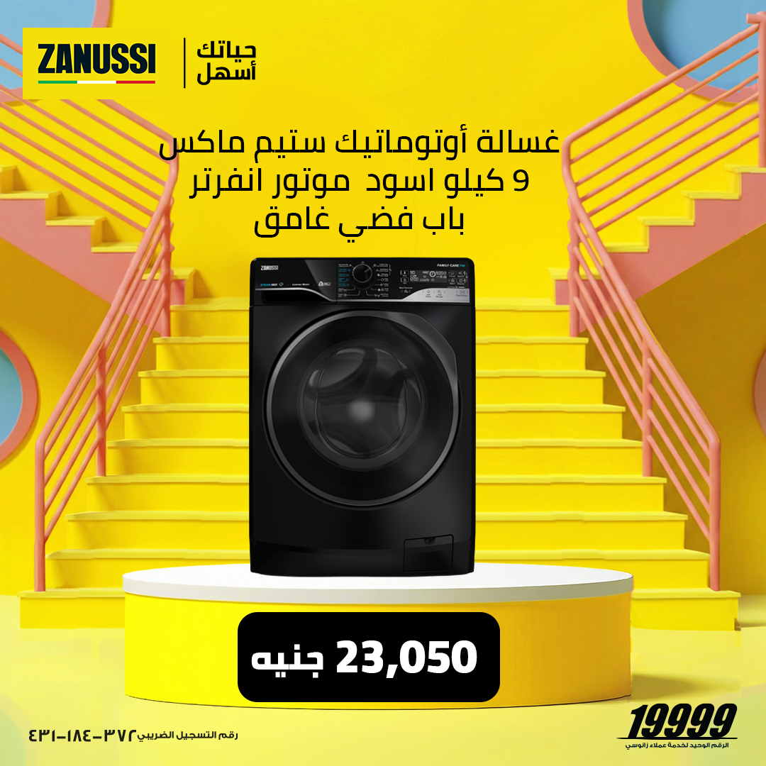Zanussi Egypt Facebook ad