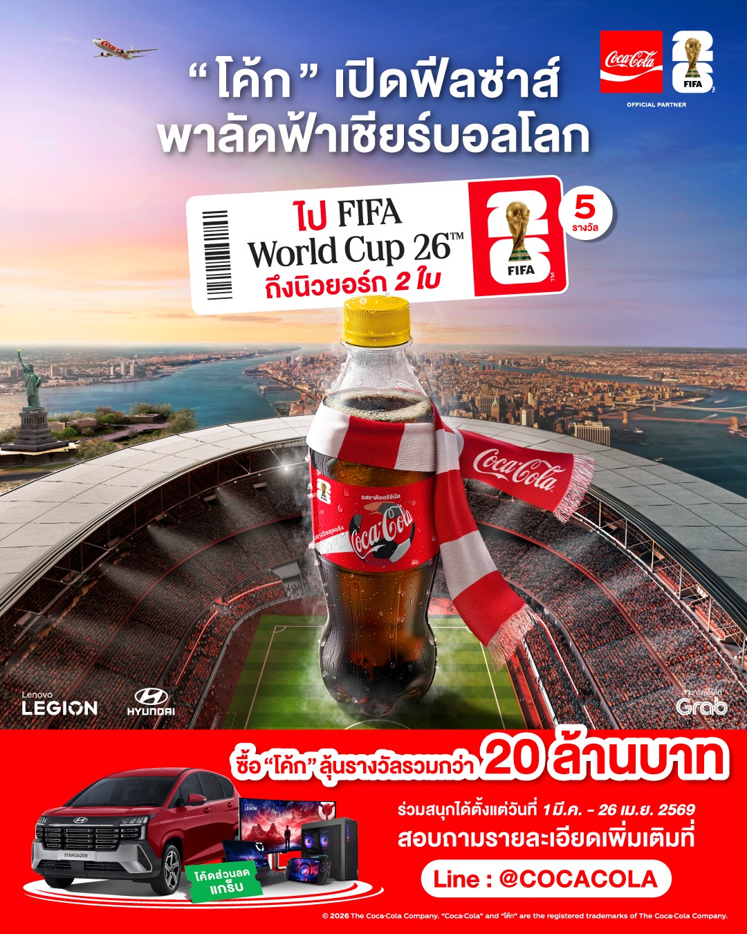 Coca-Cola Facebook ad