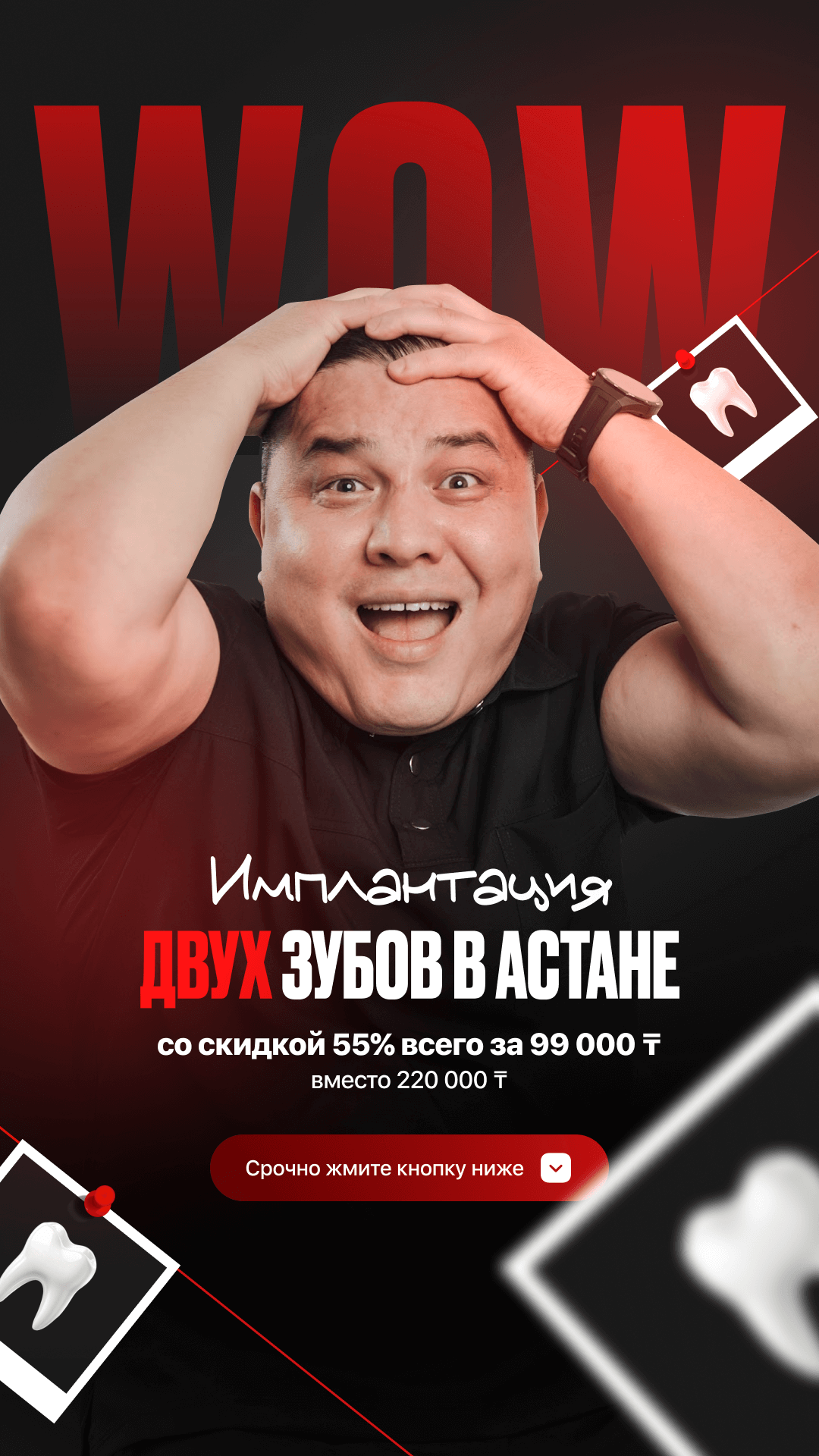 Dr.Smile Facebook ad