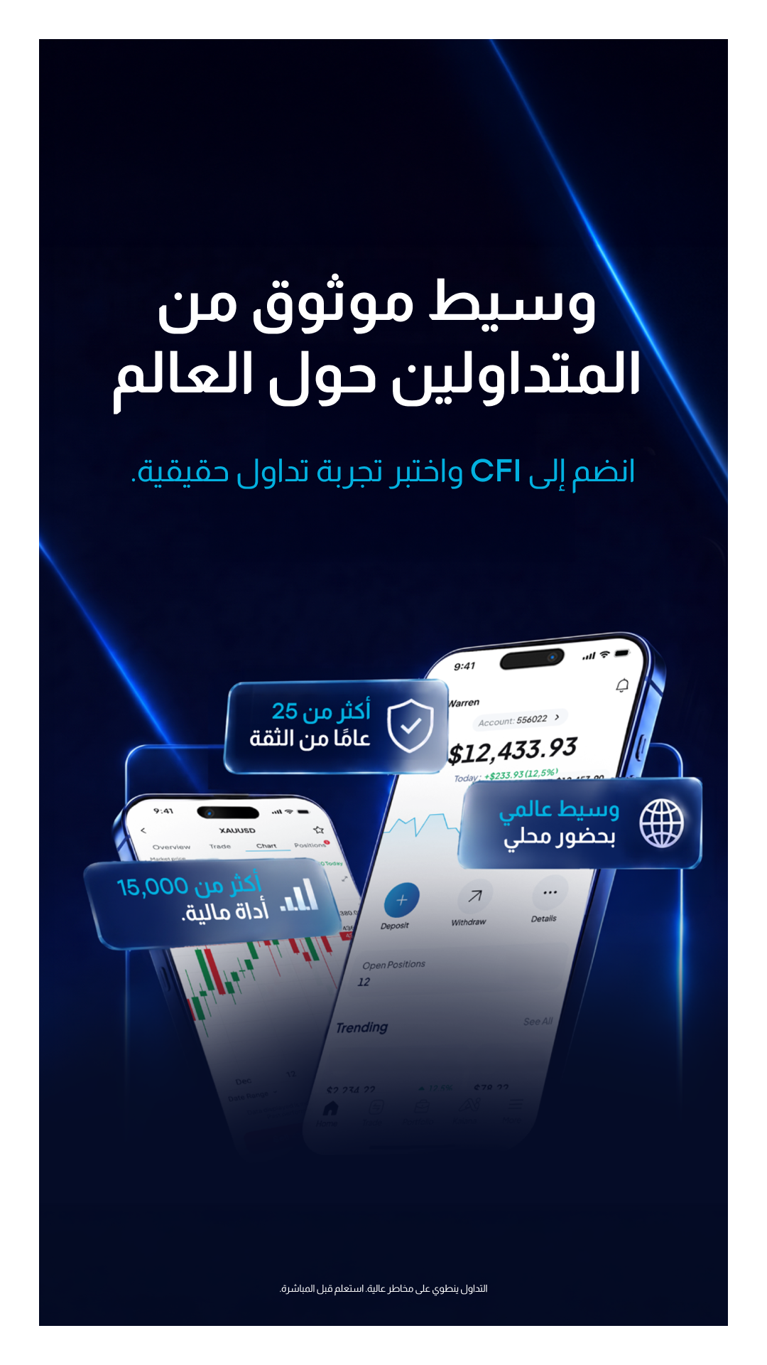 CFI Group Arabic Facebook ad from Jul 27, 2026