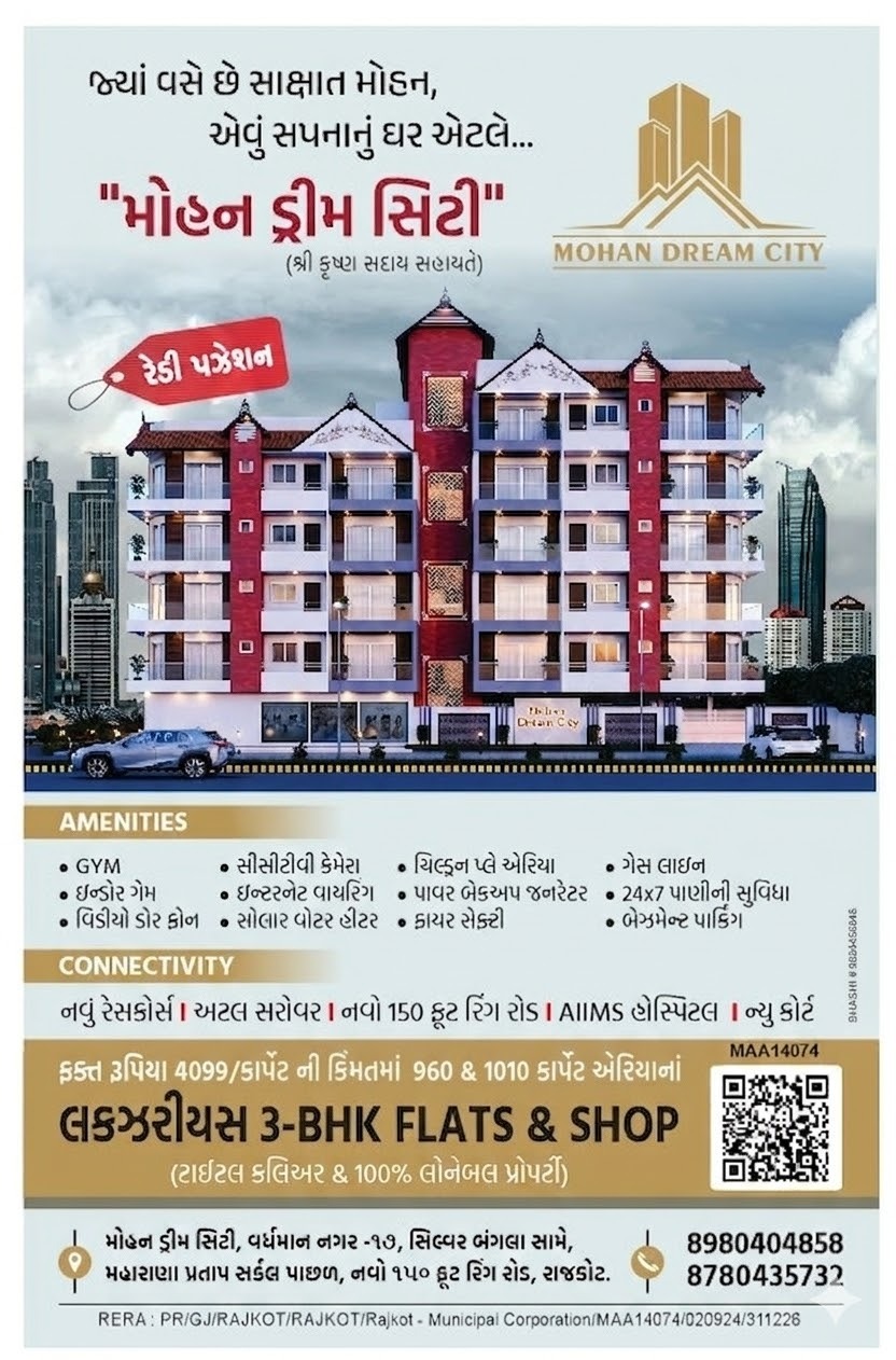 Ladva International LLP Facebook ad