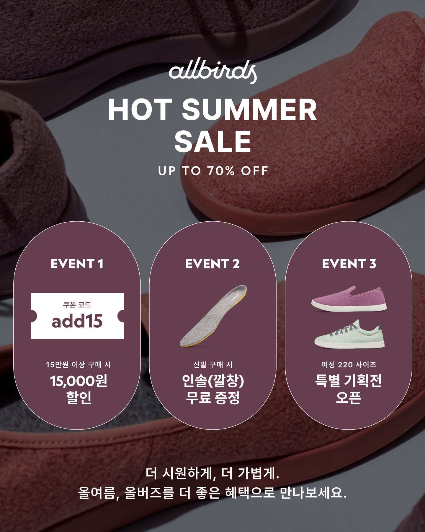 올버즈 Allbirds KR Facebook ad