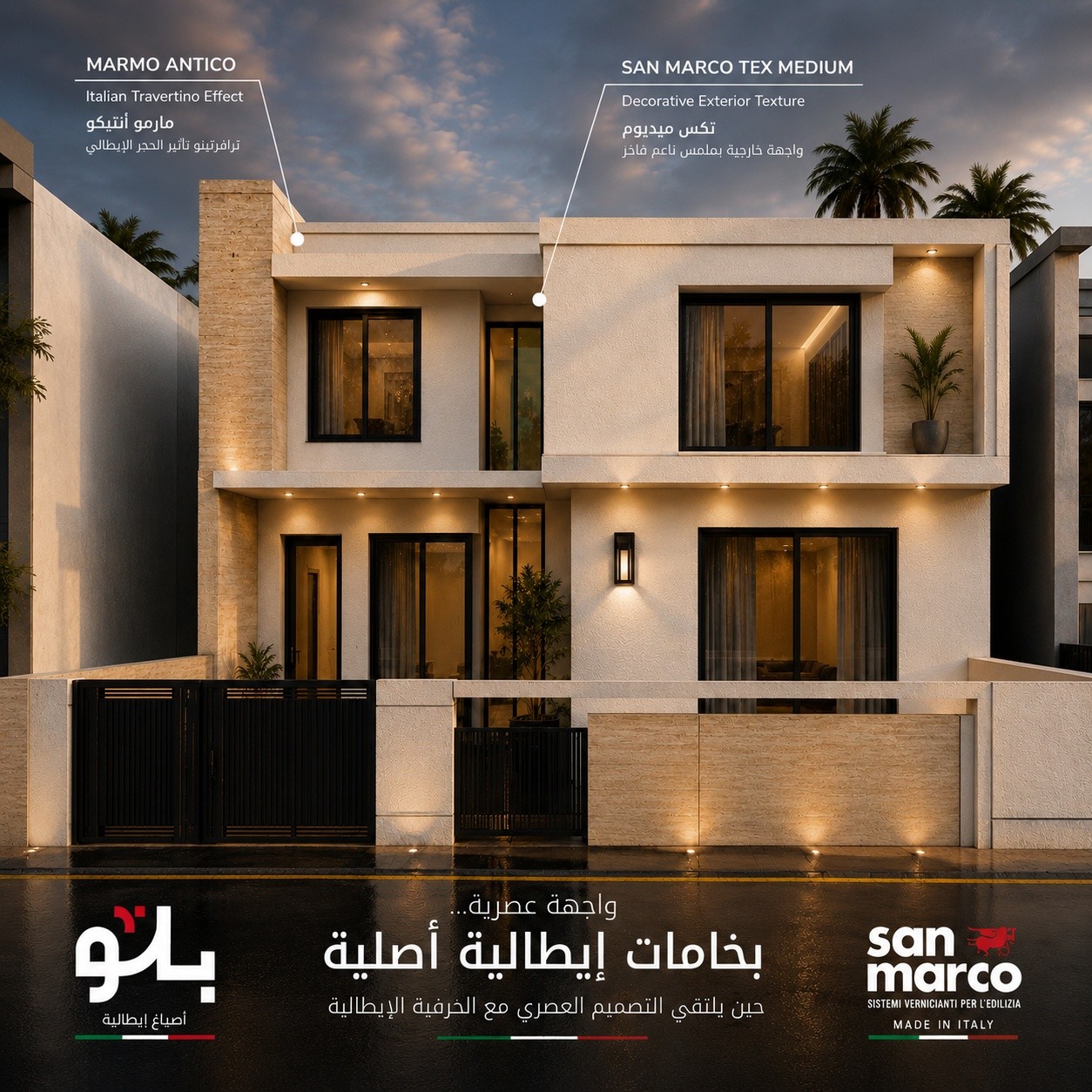 بلو العراق -Blu iraq Facebook ad: ليست كل الواجهات متشابهة.
