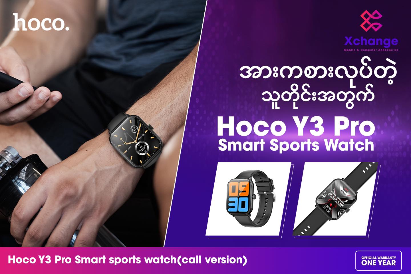 Xchange Mobile & Computer Accessories Facebook ad