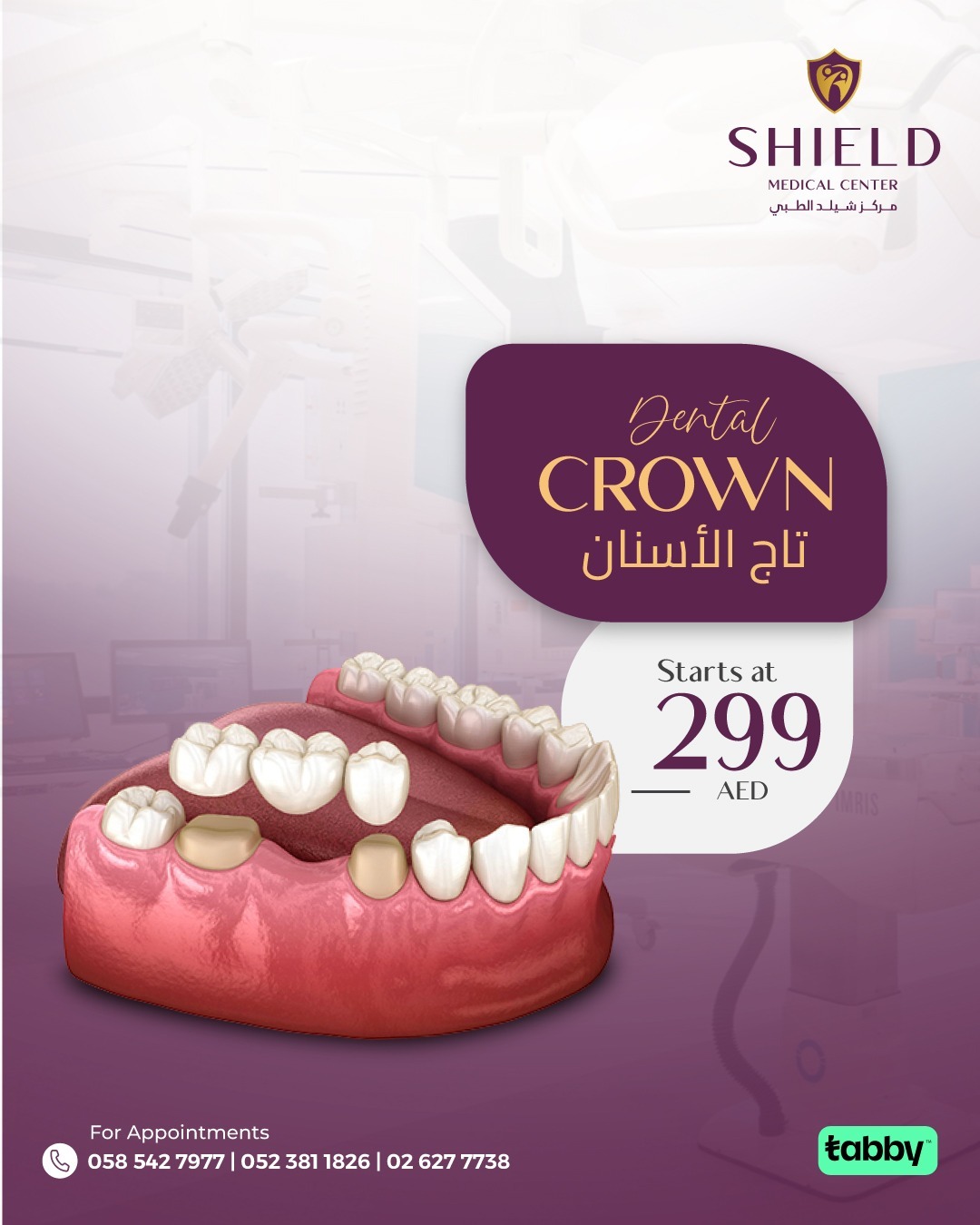 Shield Medical Center LLC, UAE Facebook ad