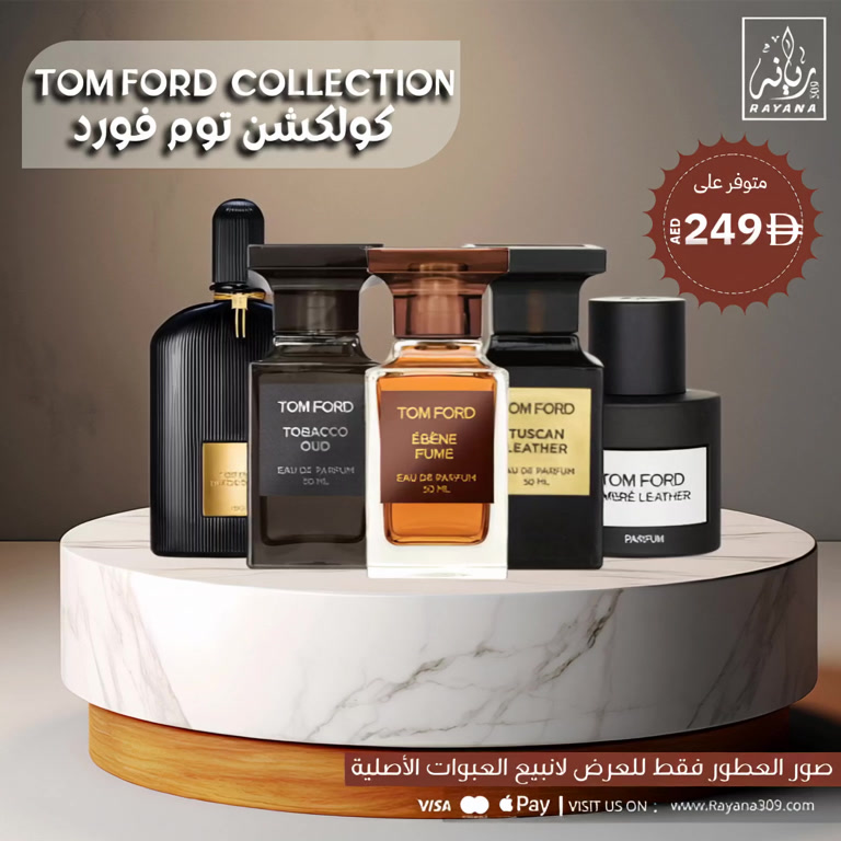 Rayana309 Facebook ad: عطور عالمية بسعر 50 درهم فقط