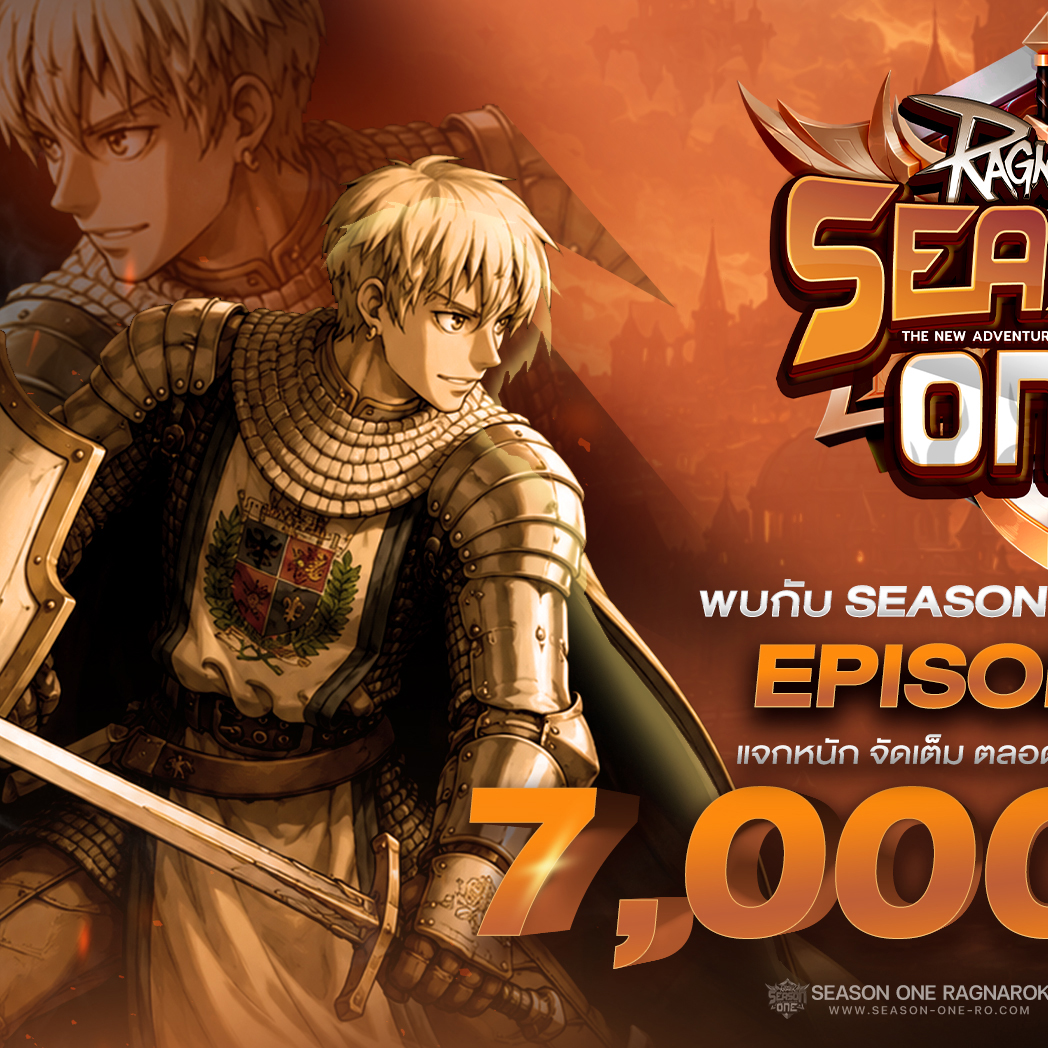 Season-One-Ro เพจสำรอง Facebook ad: เซิฟ Season-One-Ro แจกมูลค่ารวม 7,000,000 บาท ตลอดProject