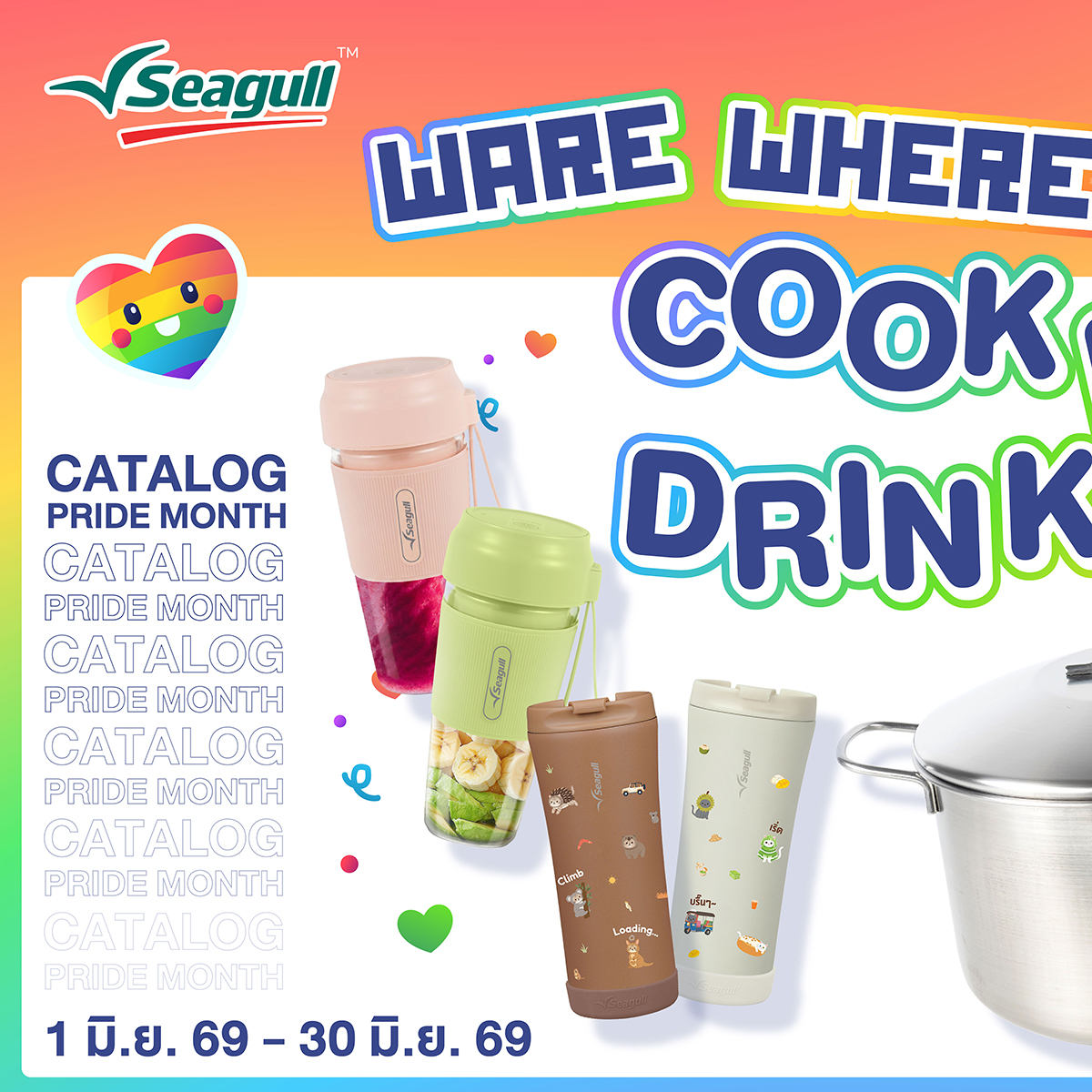 Seagull Brand Facebook ad