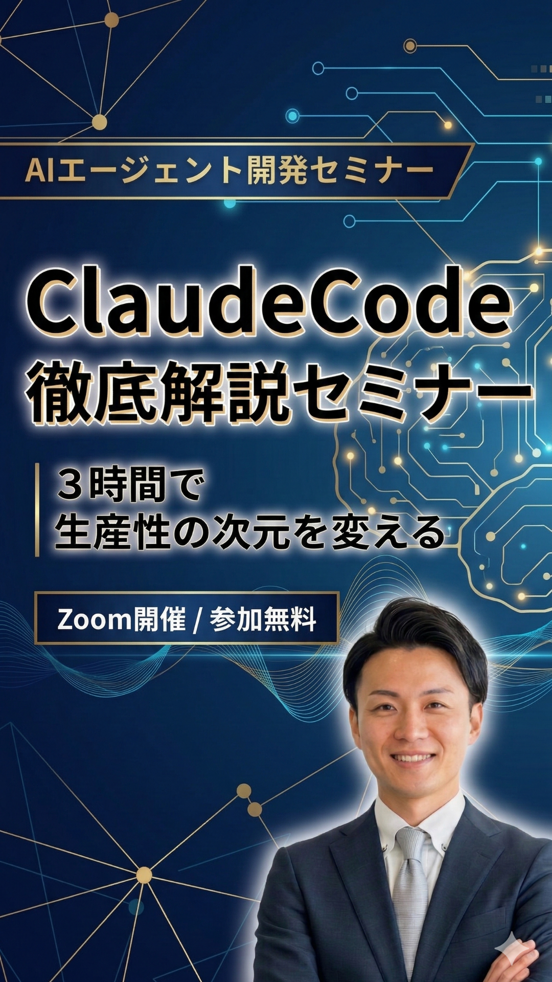 山下りの Facebook ad from Mar 6, 2026