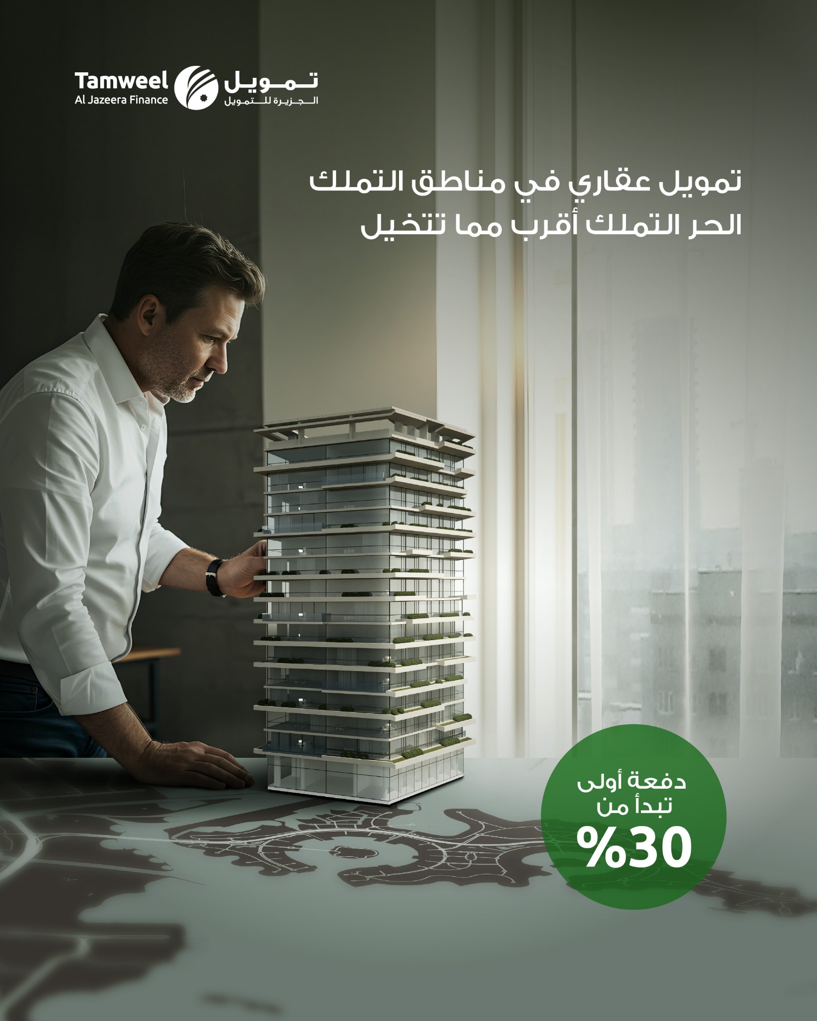 Al Jazeera Finance  -الجزيرة للتمويل Facebook ad