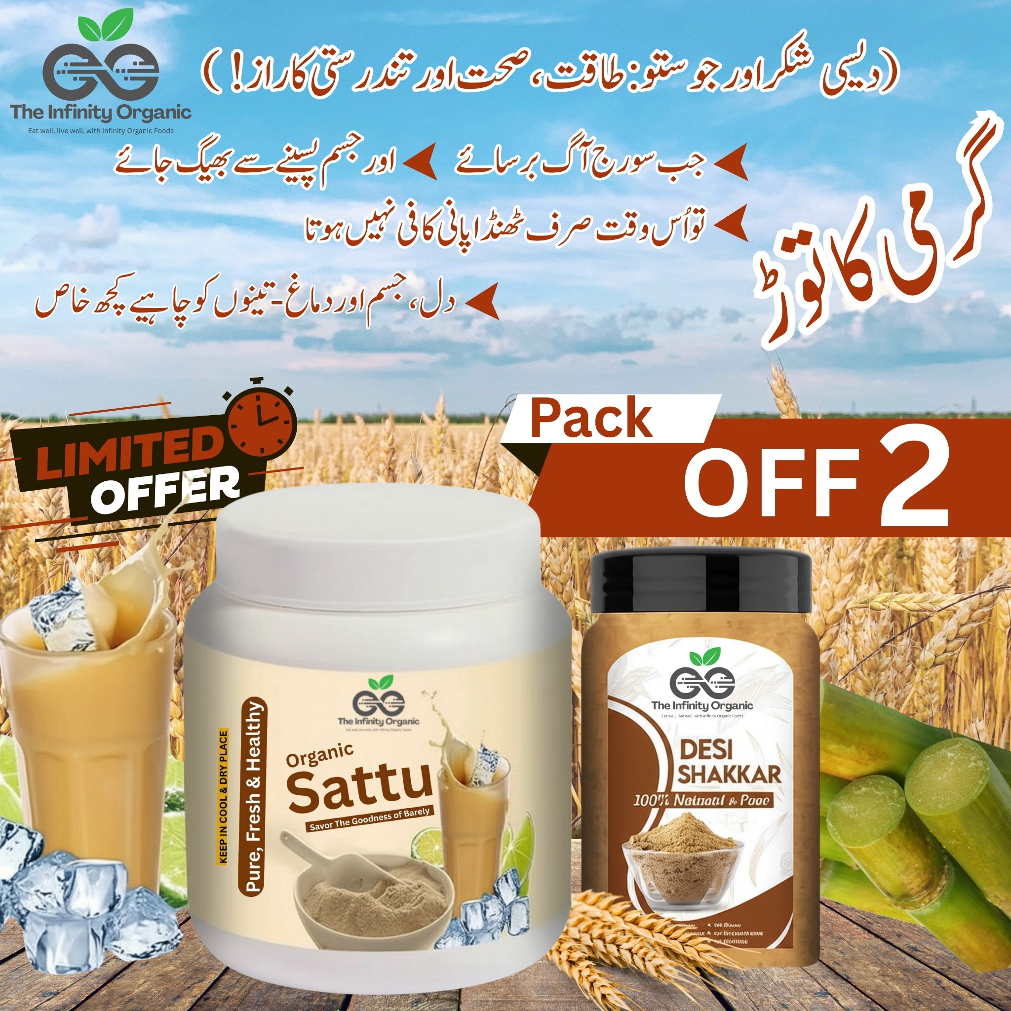 The Infinity Organics Facebook ad