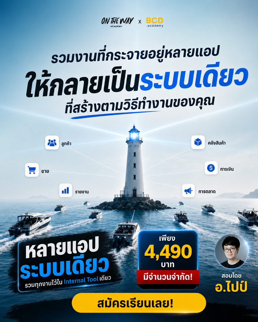 The AI Mission by Ontheway Academy Facebook ad