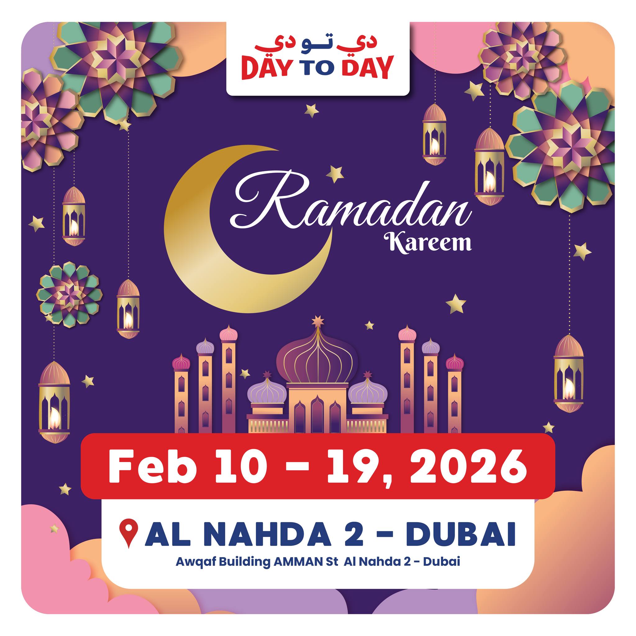 daytoday.uae Facebook ad