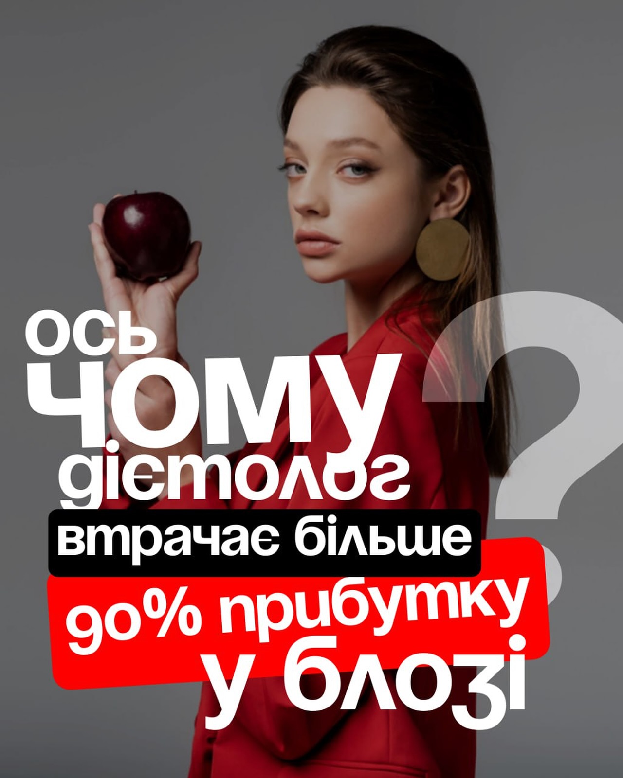Fyllyn digital agency Facebook ad: Чому без правильної системи продажів ви втрачаєте 90%…