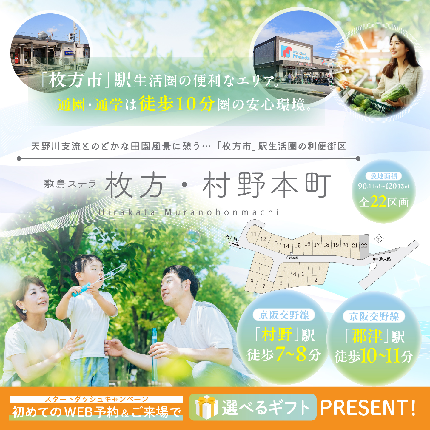 敷島住宅株式会社 Facebook ad
