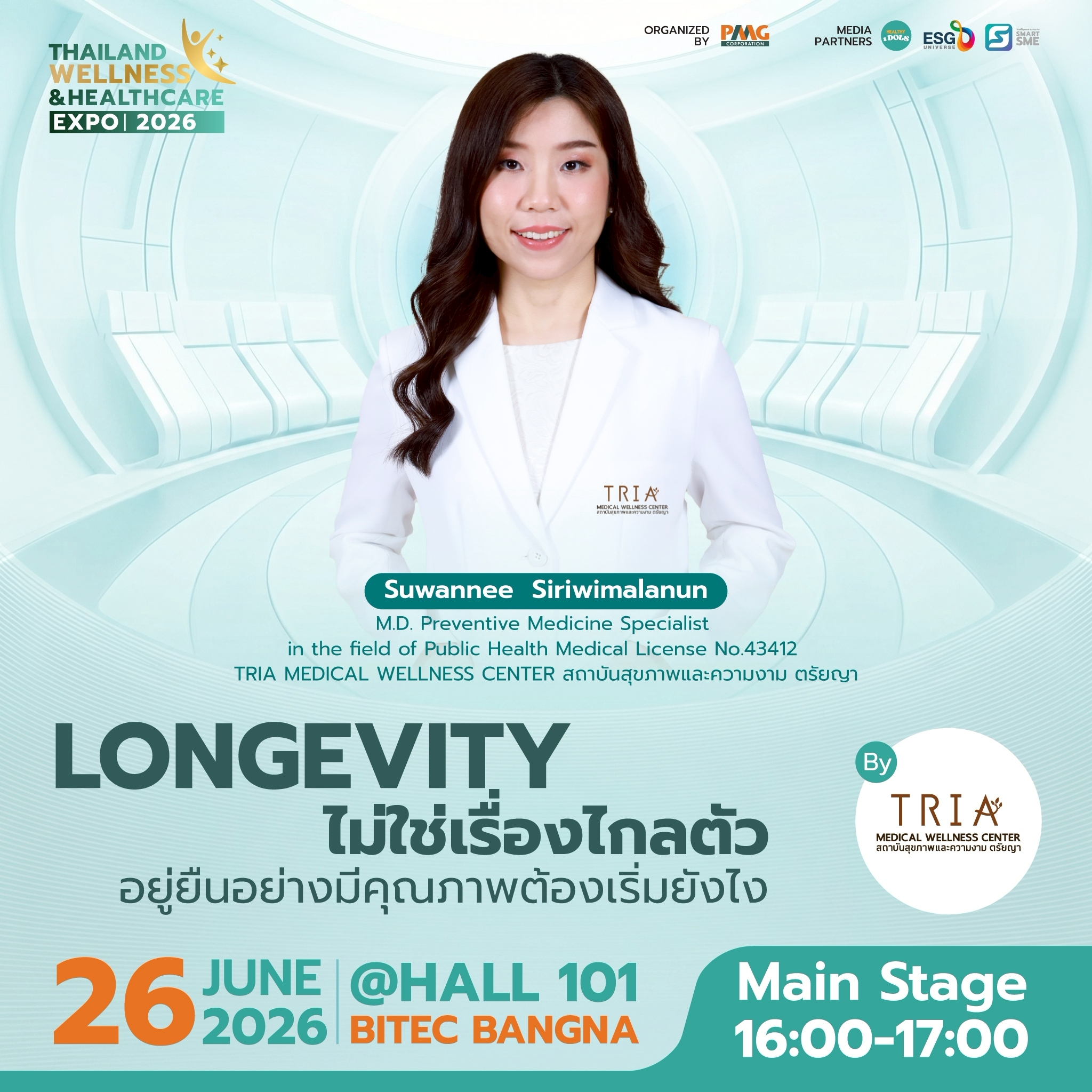 Thailand Wellness & Healthcare Expo Facebook ad: Longevity ไม่ใช่เรื่องไกลตัว. แต่เริ่มต้นได้ตั้งแต่วันนี้