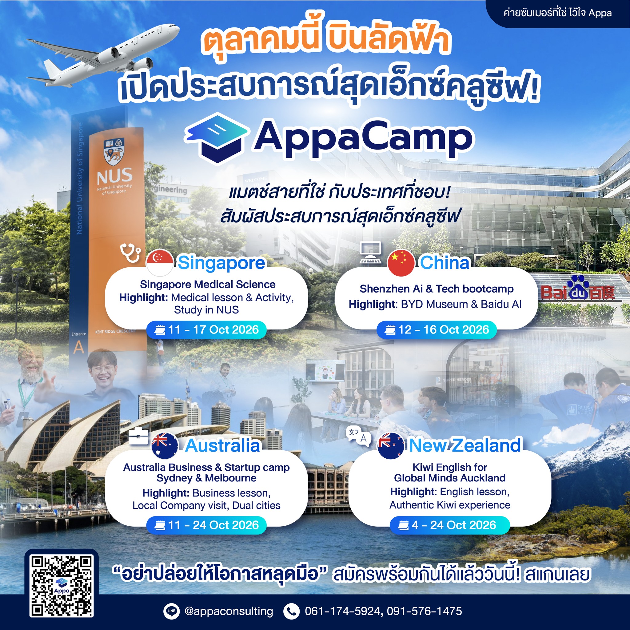 Appa Camp by OnDemand Facebook ad