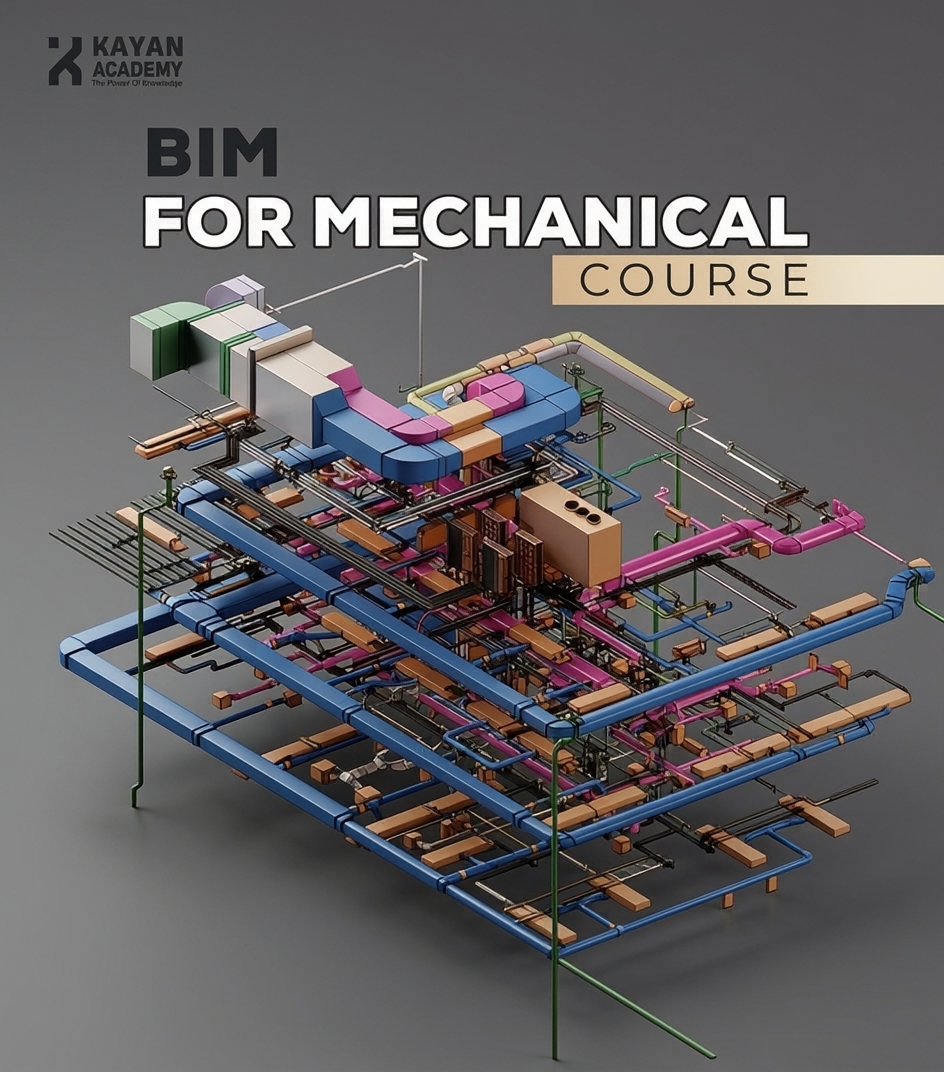 مبادرة التدريب الهندسي للافراد و الشركات Facebook ad: BIM for Mechanical Engineers