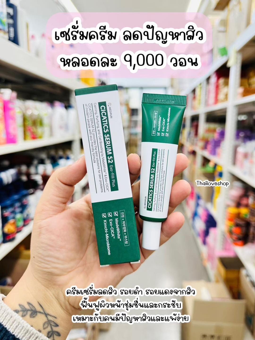 Thailoveshop Facebook ad