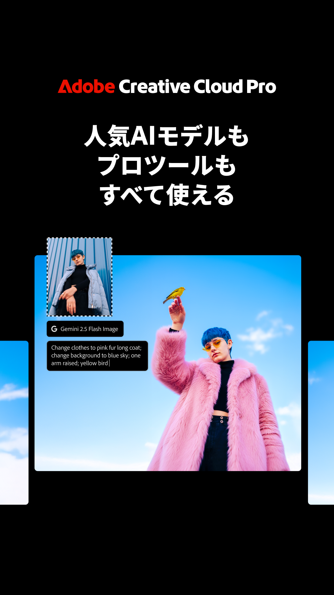 Adobe Creative Cloud Facebook ad
