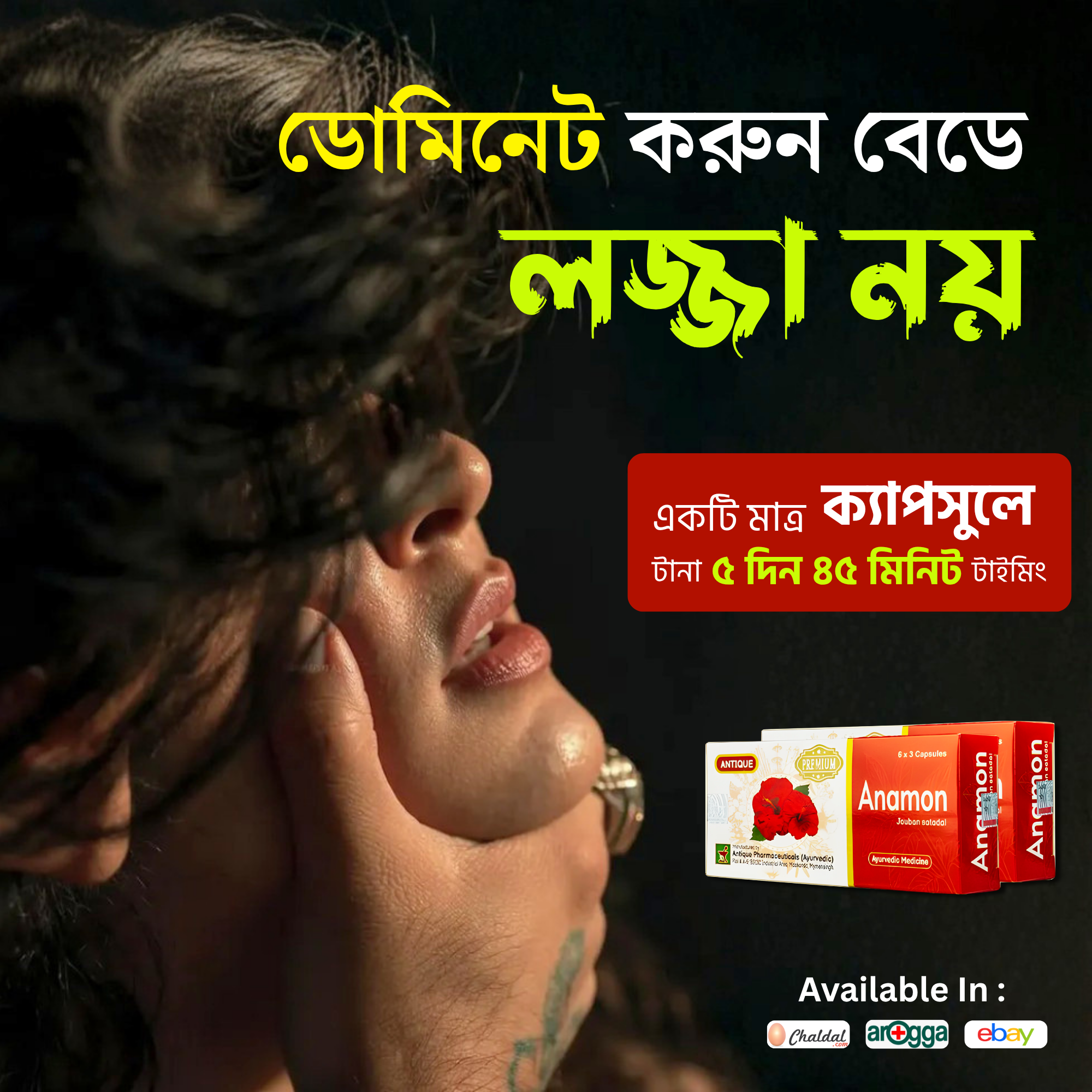 Antique Pharmaceuticals Ayurvedic Facebook ad