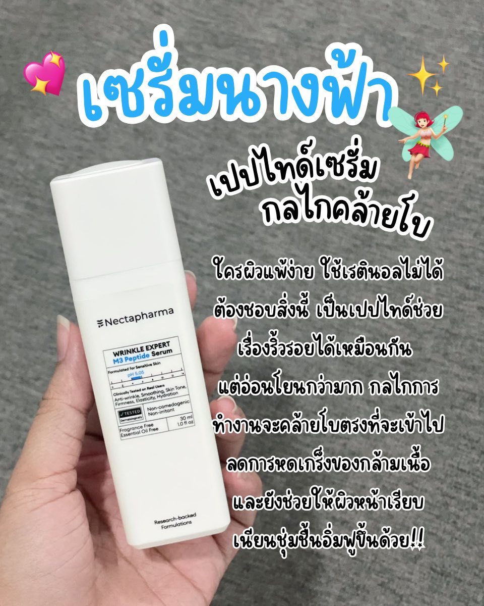 รีวิวฟีลกู๊ดด Facebook ad