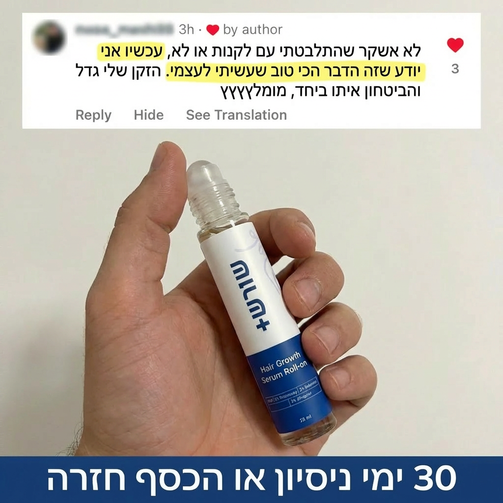 שורש פלוס+ Facebook ad