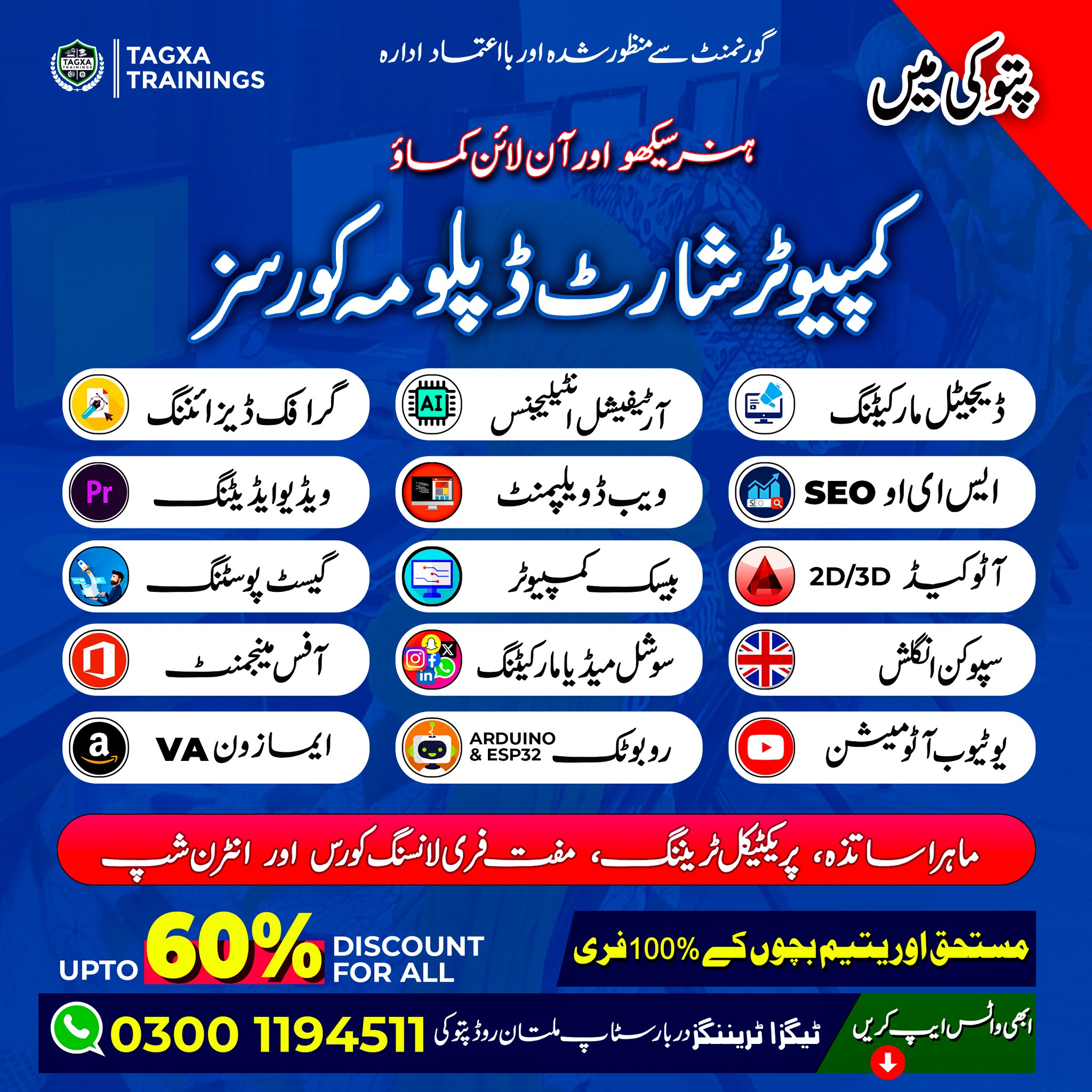 Tagxa Trainings Facebook ad: iنئی کلاسز میں داخلے جاری ہیں۔ ابھی اپلائی…