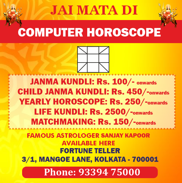 Astro Sanjay Kapoor Facebook ad