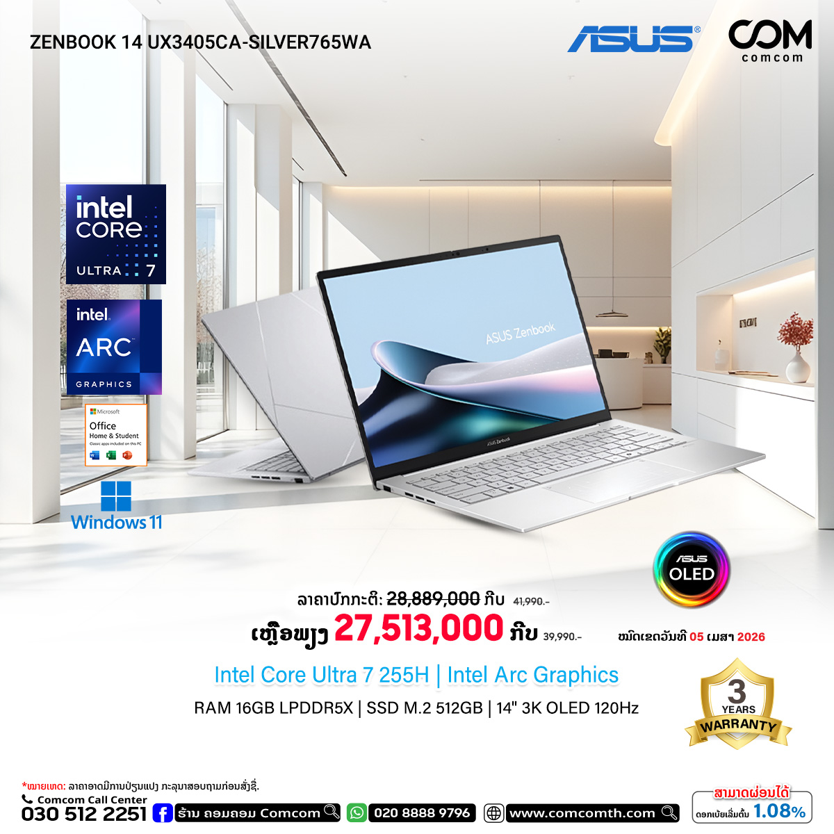 ຮ້ານຄອມຄອມ Comcom Facebook ad