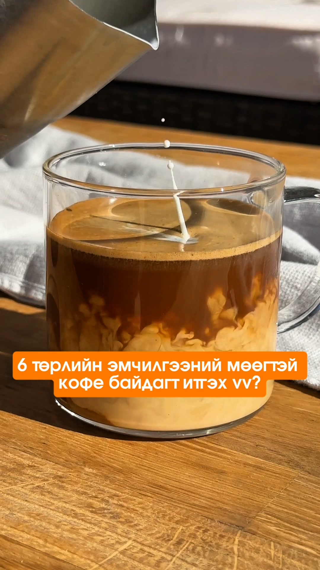 Ryze Mongolia Superfood Facebook ad: Мөөгтэй кофе туршиж үзэх