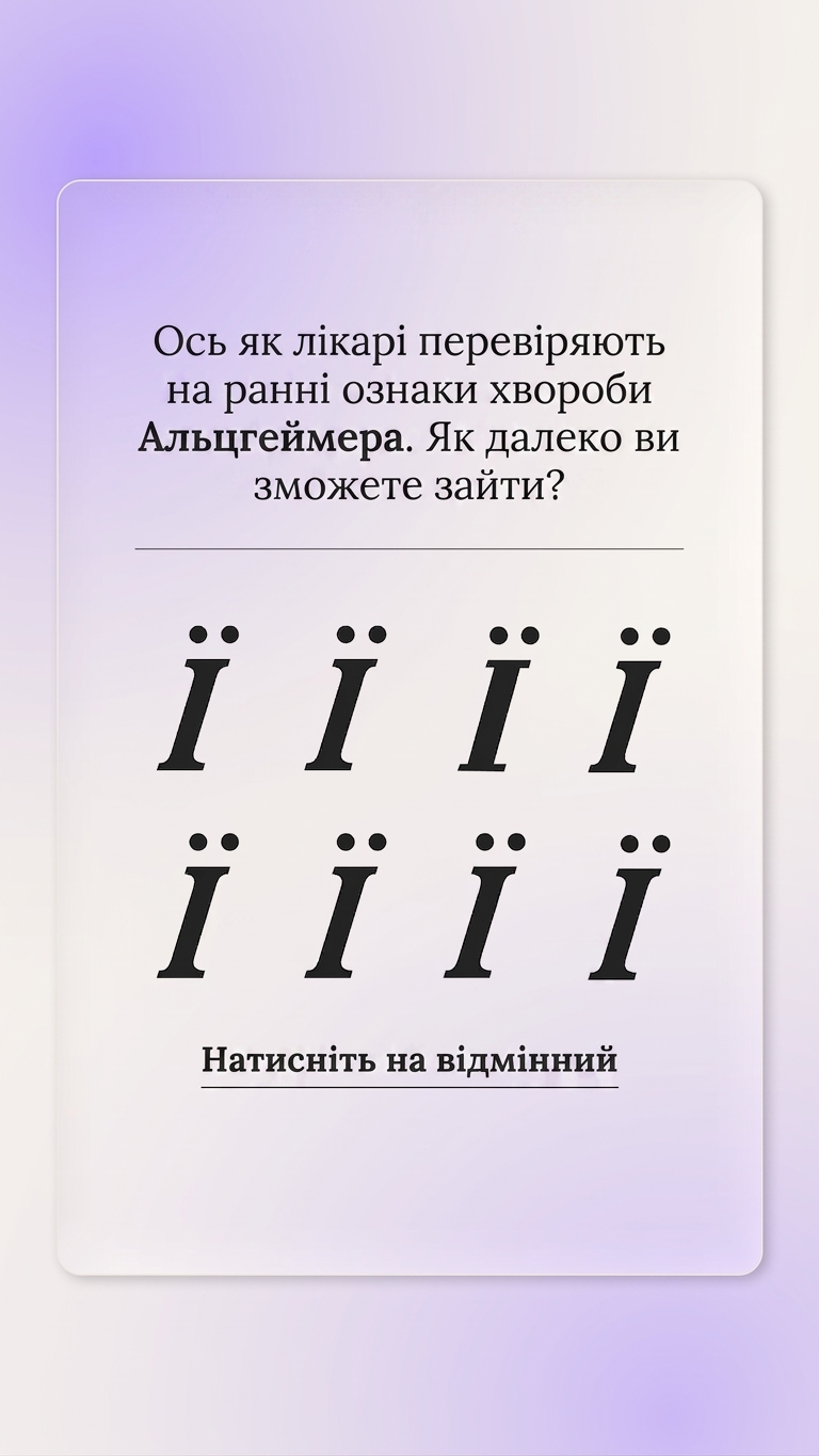 Free International IQ Test Facebook ad