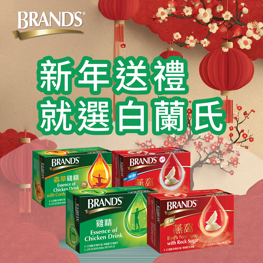 Prince of Peace 太子牌 Facebook ad