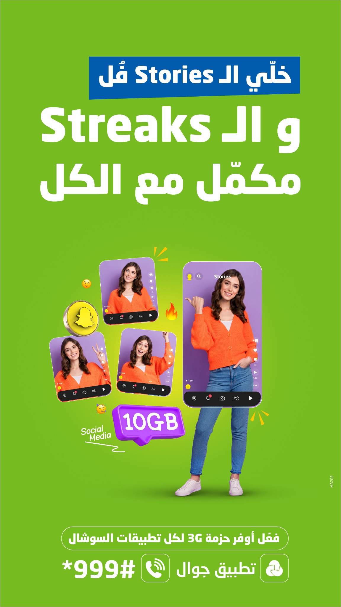 JawwaL Facebook ad