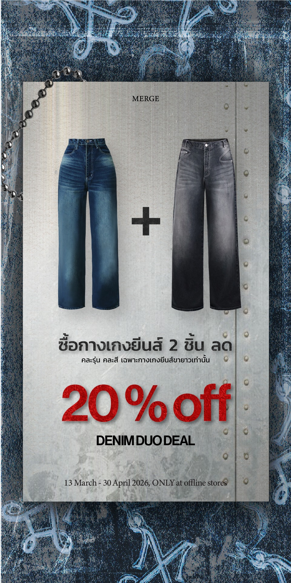 Merge.official Facebook ad