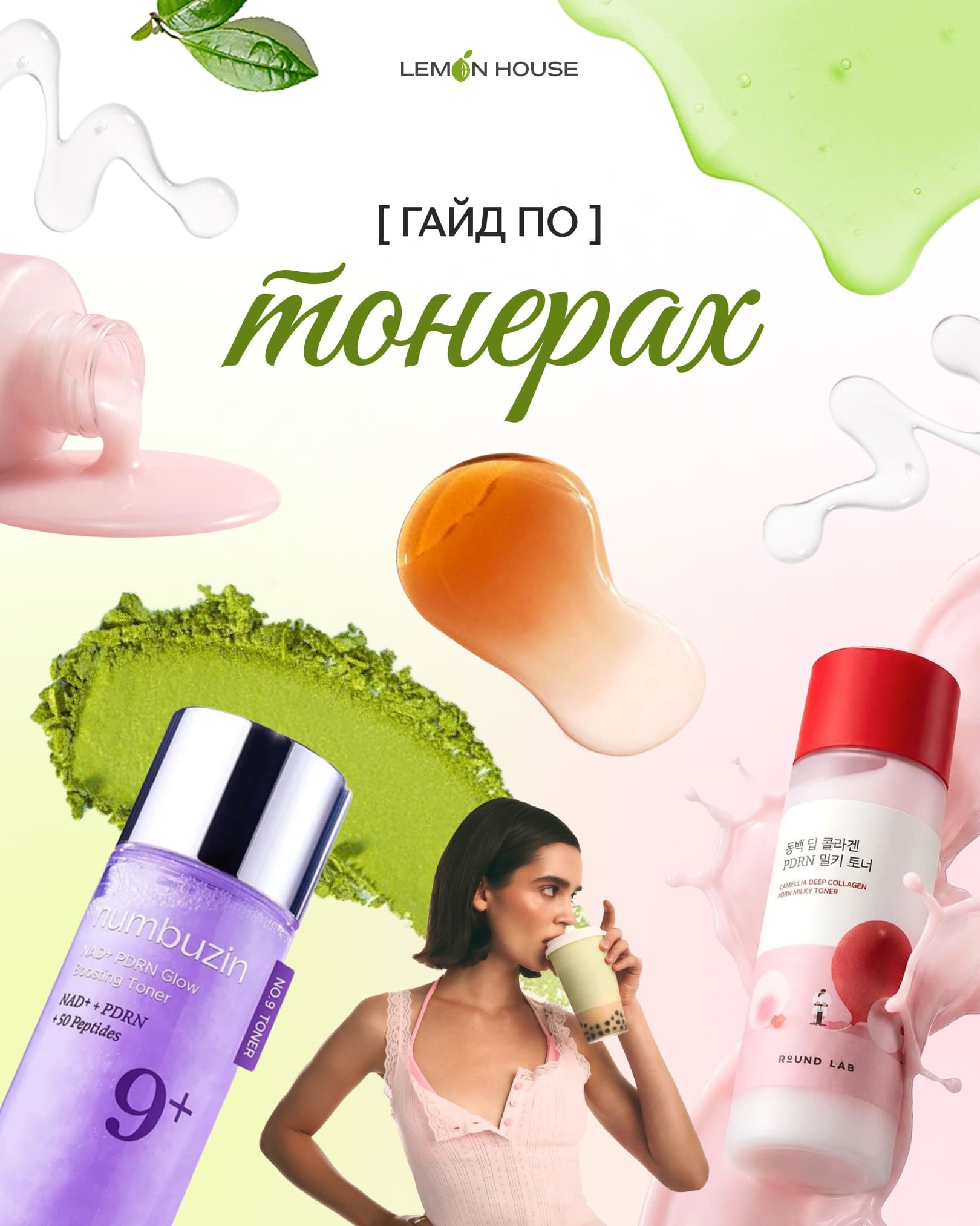 LemonHouse Facebook ad: Той самий гайд, який варто відкрити перед наступною…