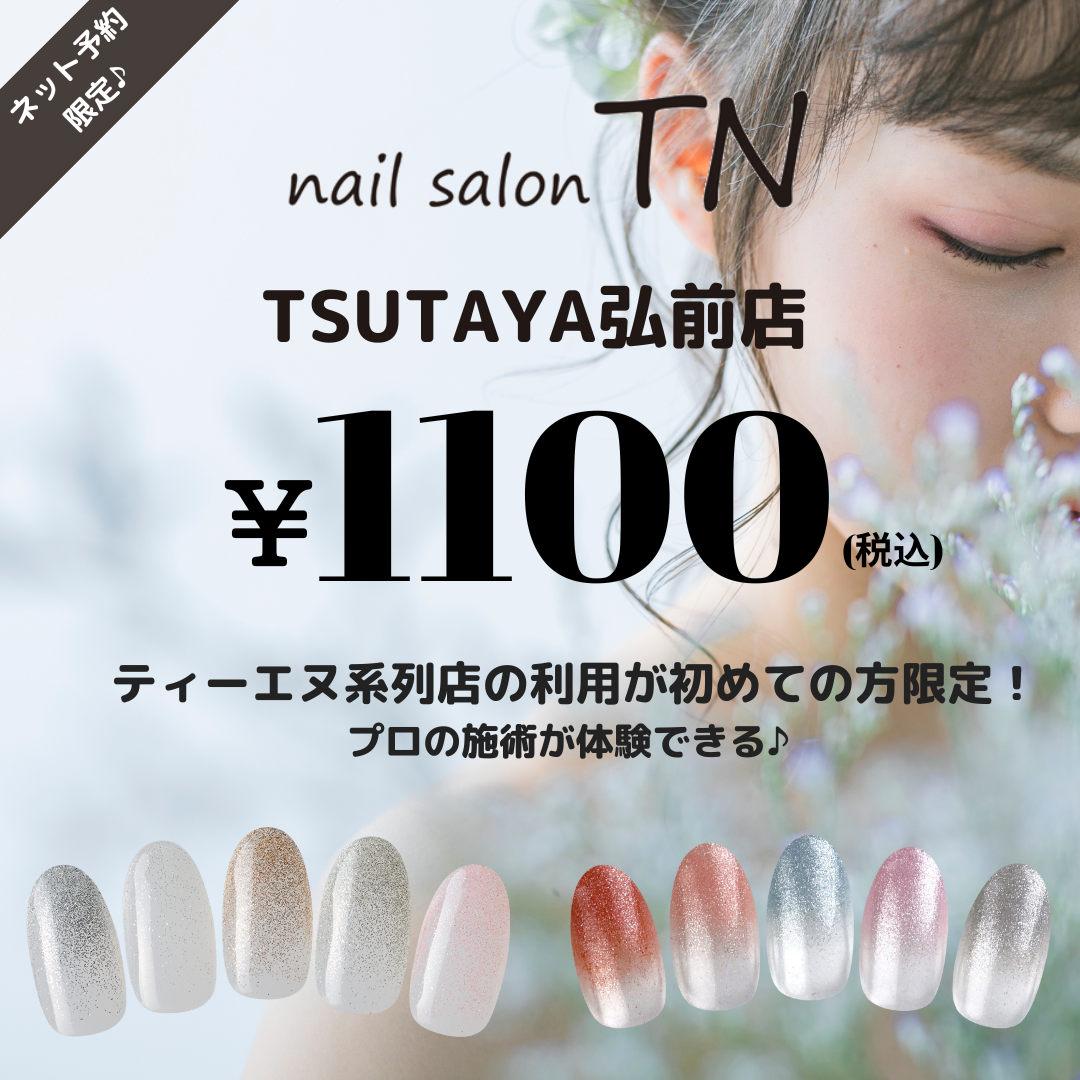 ティーエヌ Facebook ad