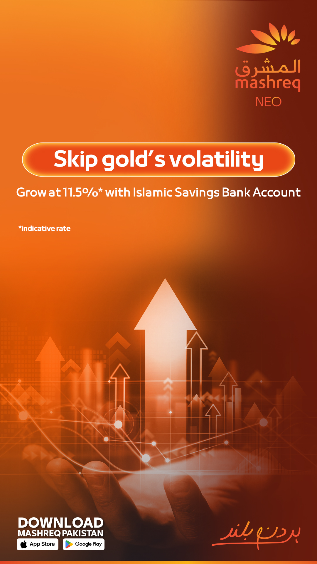 Mashreq Pakistan Facebook ad