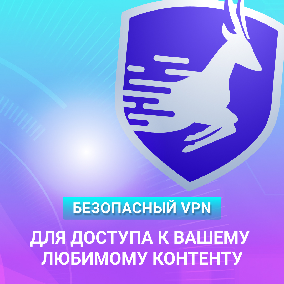 GNU VPN Facebook ad: VPN без ограничений