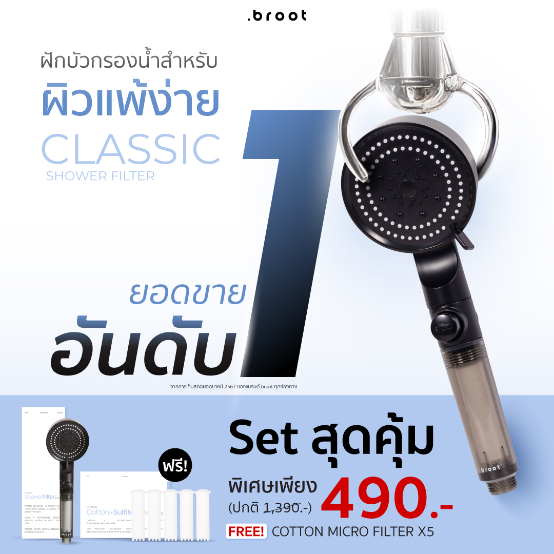 Broot Thailand Facebook ad