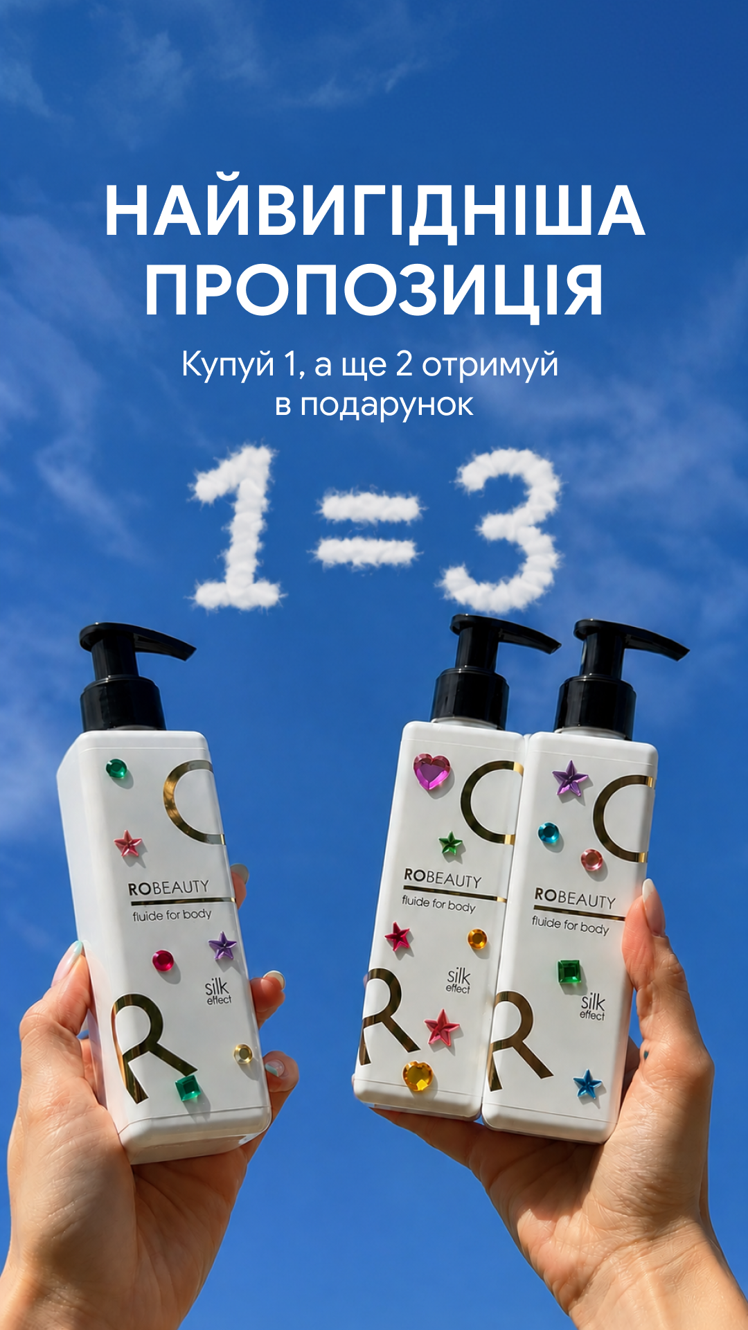 Robeauty Facebook ad