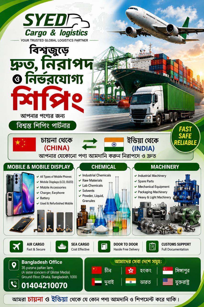 Syed Cargo & Logistics Facebook ad: চায়না ও ইন্ডিয়া থেকে এখন আরও সহজে পণ্য…
