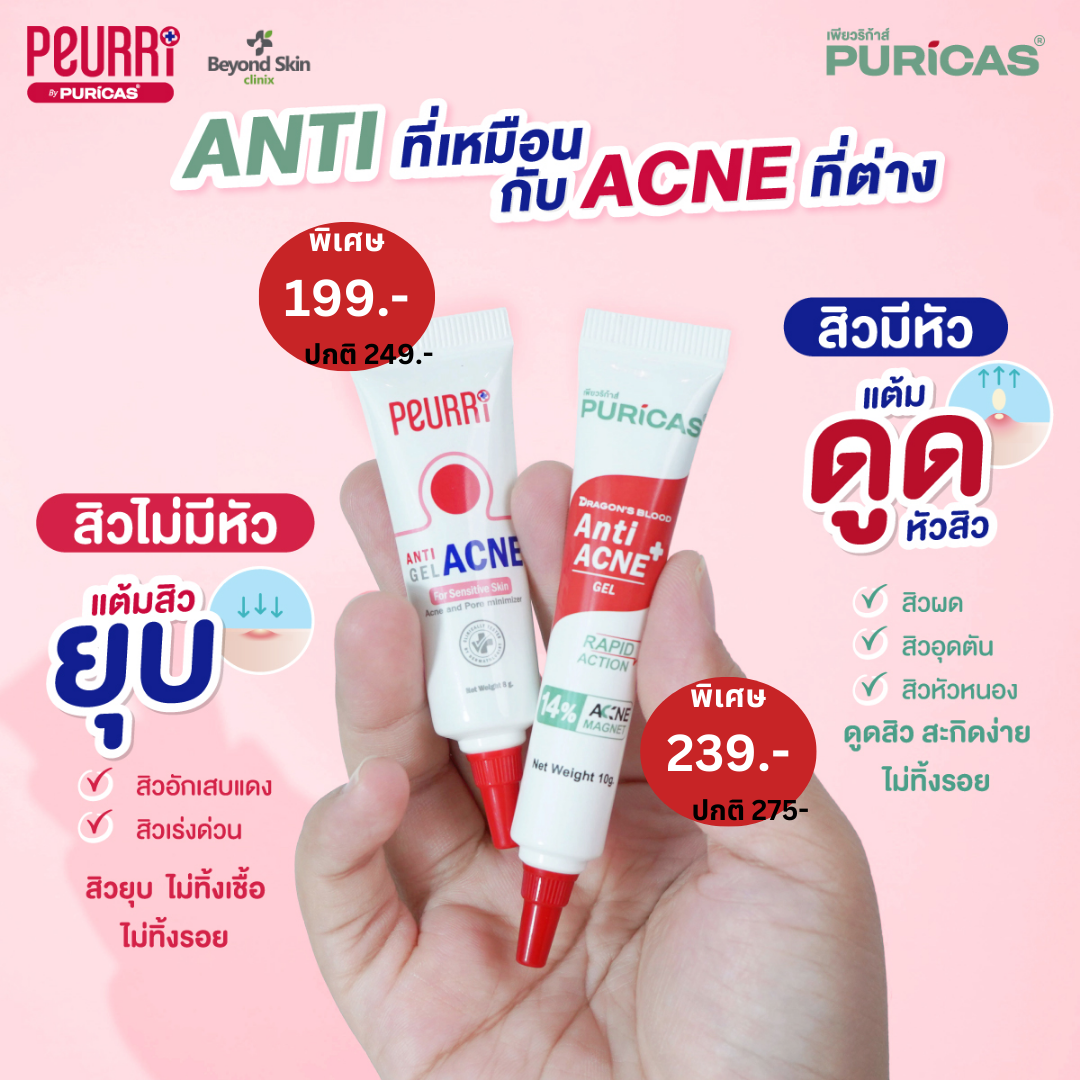 Beyond Skin Clinix Facebook ad