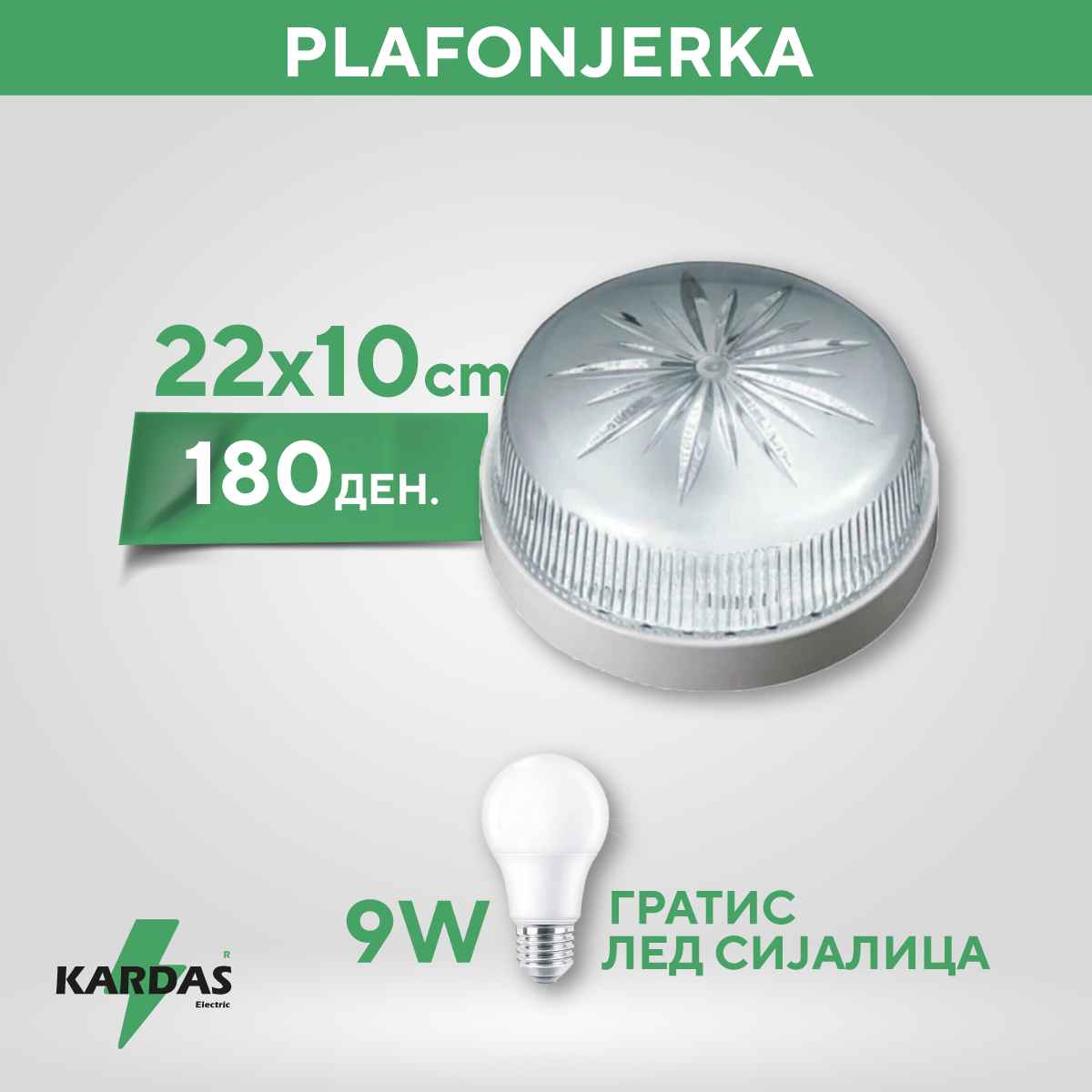 Kardas Elektrik / Кардаш Електрик Facebook ad: LED трафо влез 220V, излез 12V.